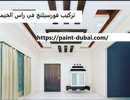 تركيب فورسيلنج في راس الخيمة |0558625057| أسقف مستعارة