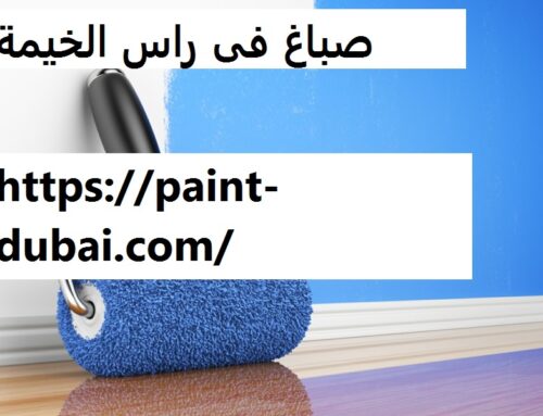 صباغ في راس الخيمة |0558625057| صباغ رخيص